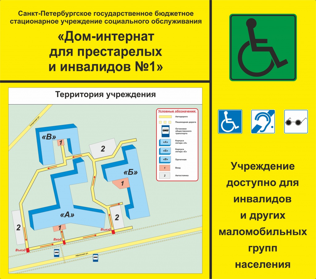 Программа для схемы движения автотранспорта