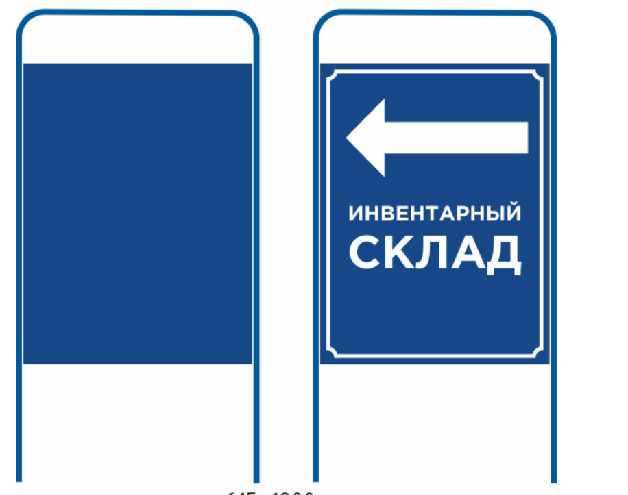 штендеер 9.PNG